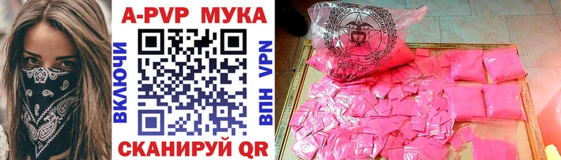 Альфа ПВП Crystall Избербаш