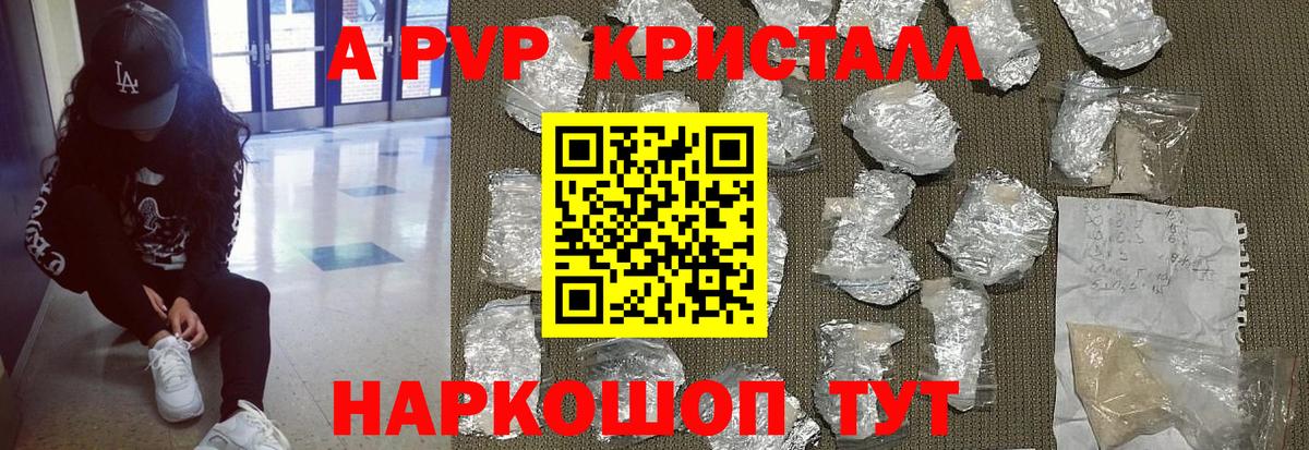 Alpha PVP  A PVP СК КРИС  Вход с VPN  Избербаш  цены наркотик  Alpha PVP крисы CK  А ПВП СК КРИС 