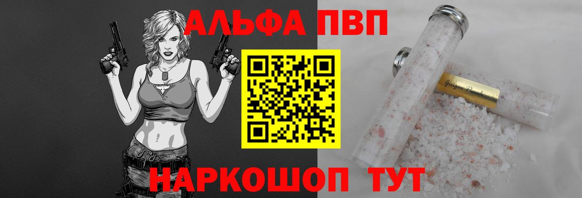 Alpha-PVP СК Избербаш