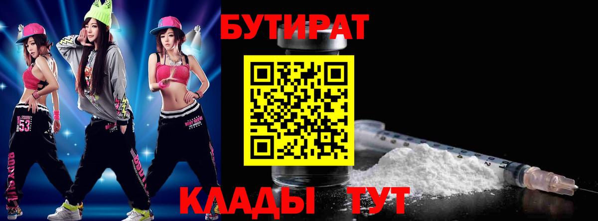 Избербаш  БУТИРАТ жидкий экстази  Вход с VPN 