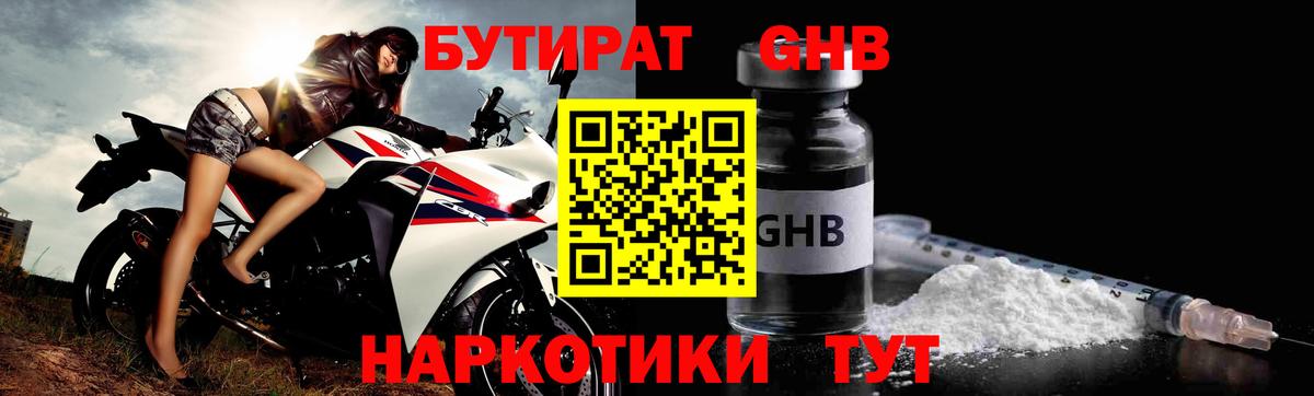 БУТИРАТ бутик Избербаш