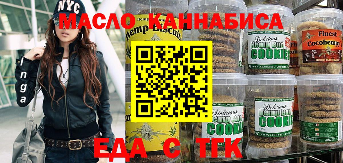 Избербаш  Canna-Cookies конопля  Вход с VPN 