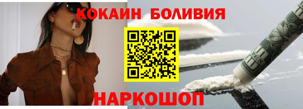 Кокаин Эквадор  Вход с VPN  COCAIN  Избербаш 