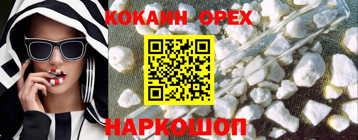 КОКАИН Боливия Избербаш