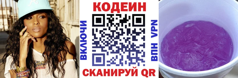 Codein напиток Lean (лин) ОМГ ОМГ ТОР Избербаш