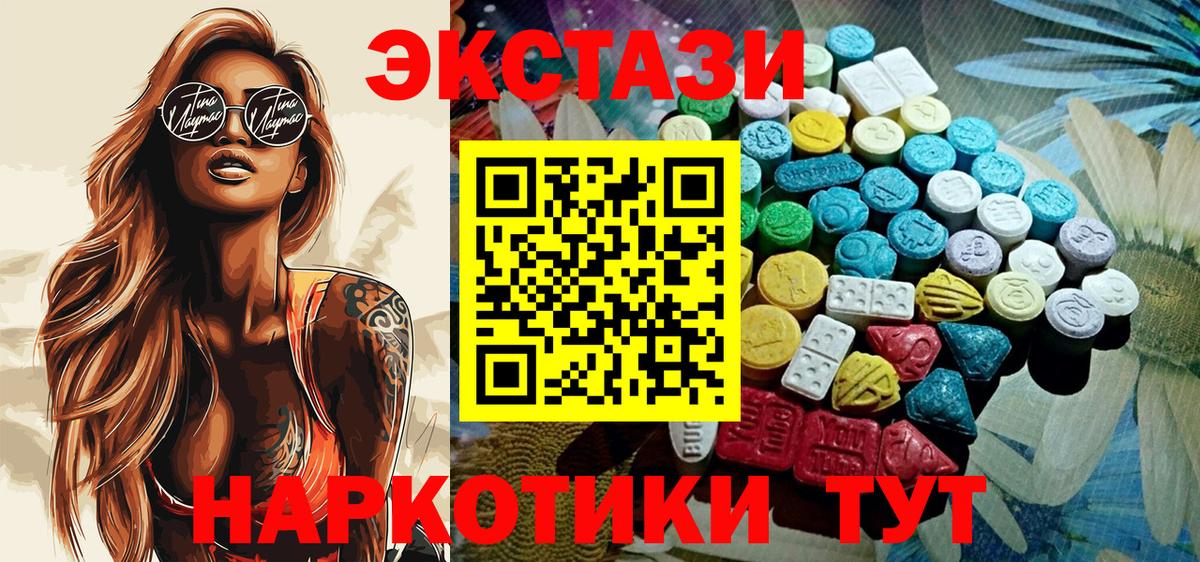 Экстази круглые Избербаш