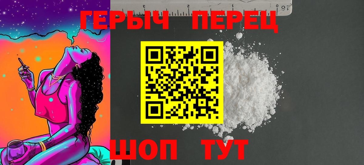 ГЕРОИН герыч Избербаш