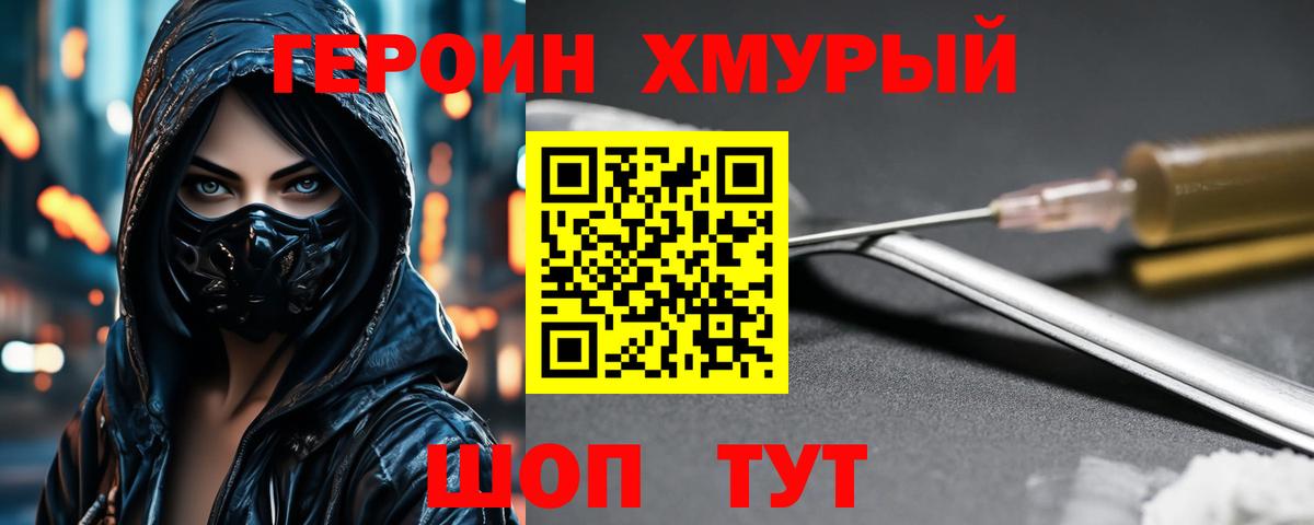 Избербаш  ГЕРОИН VHQ  Вход с VPN 