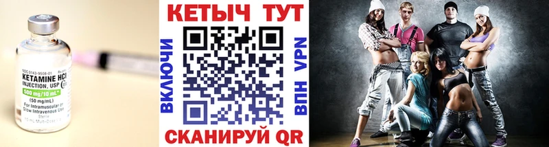 КЕТАМИН ketamine Избербаш