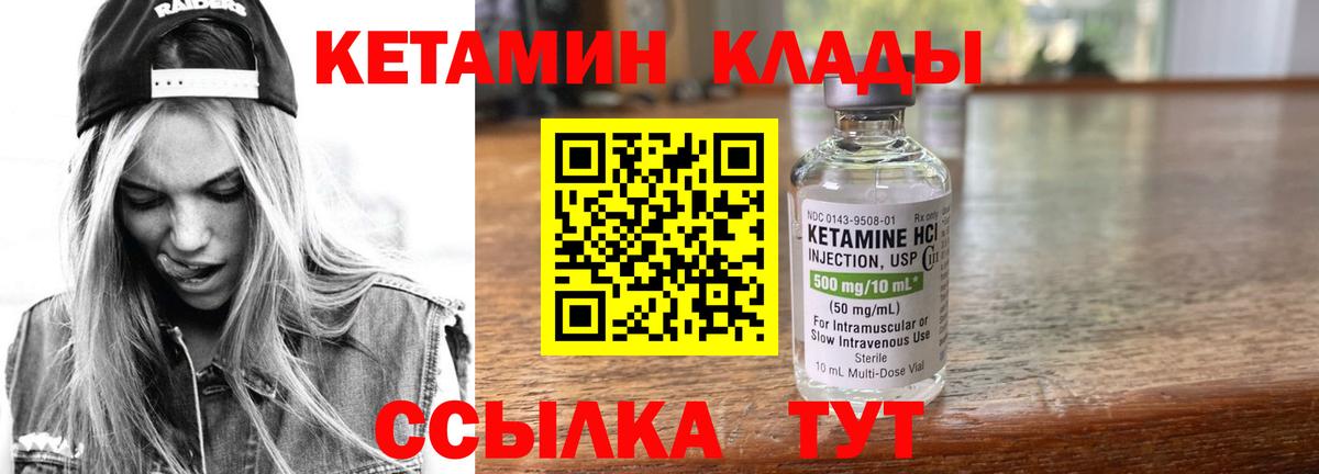 КЕТАМИН ketamine Избербаш