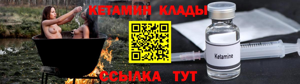 КЕТАМИН VHQ  Кетамин VHQ  Вход с VPN  Избербаш 