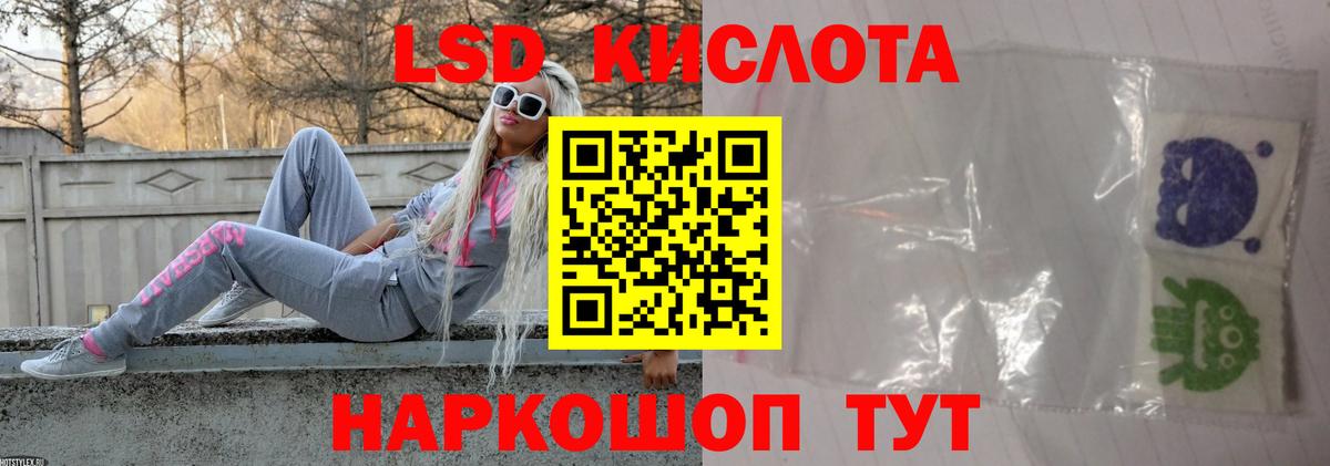 LSD-25 экстази кислота Избербаш