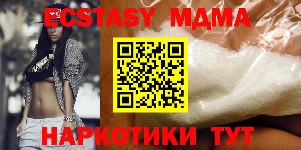 Избербаш  МДМА  MDMA кристаллы  Вход с VPN  MDMA кристаллы 
