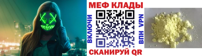 МЕФ mephedrone  Избербаш 
