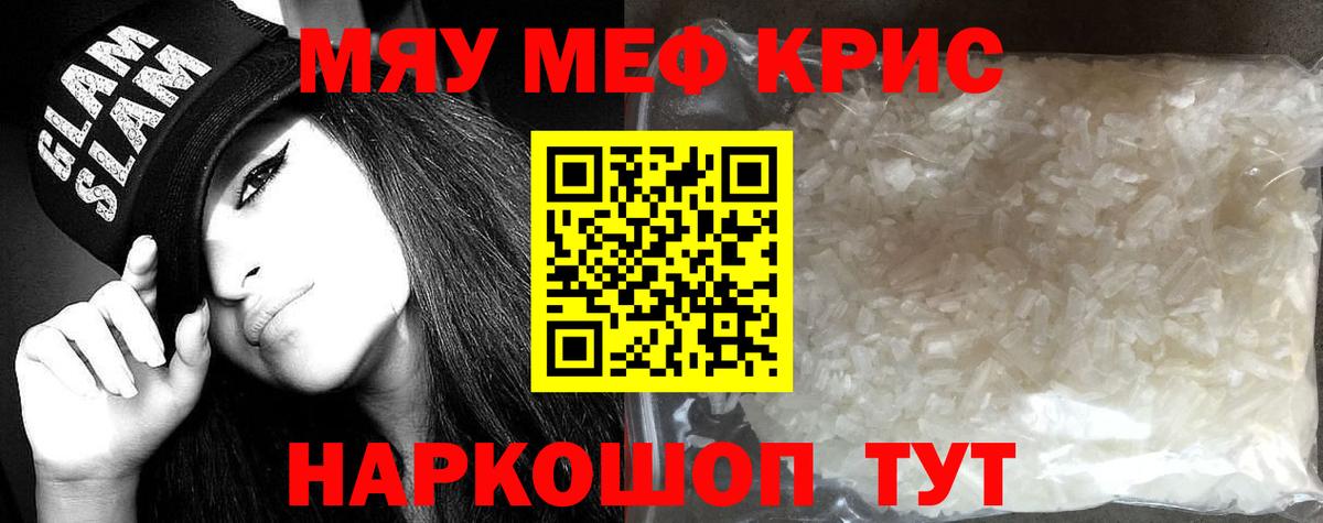 Меф Избербаш