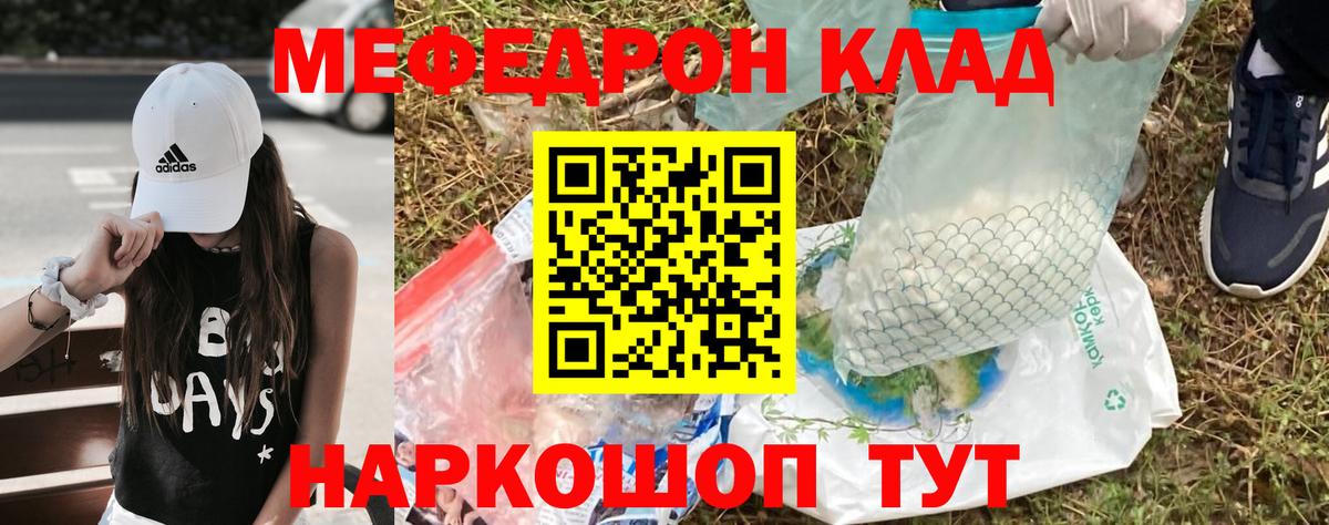 Мефедрон  Меф кристаллы  Мефедрон VHQ  Вход с VPN  Избербаш 