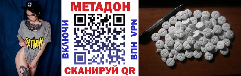 Метадон VHQ  Избербаш 