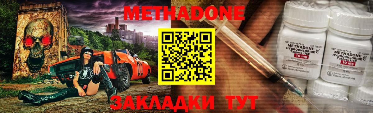 Метадон белоснежный Избербаш