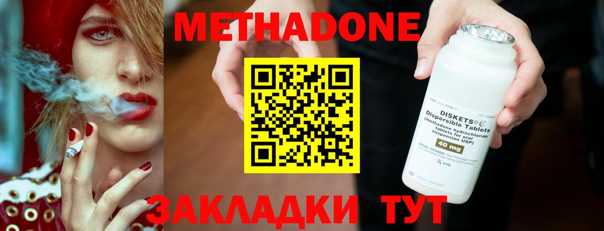 Метадон VHQ  mega ссылка  Избербаш  МЕТАДОН VHQ  Вход с VPN 