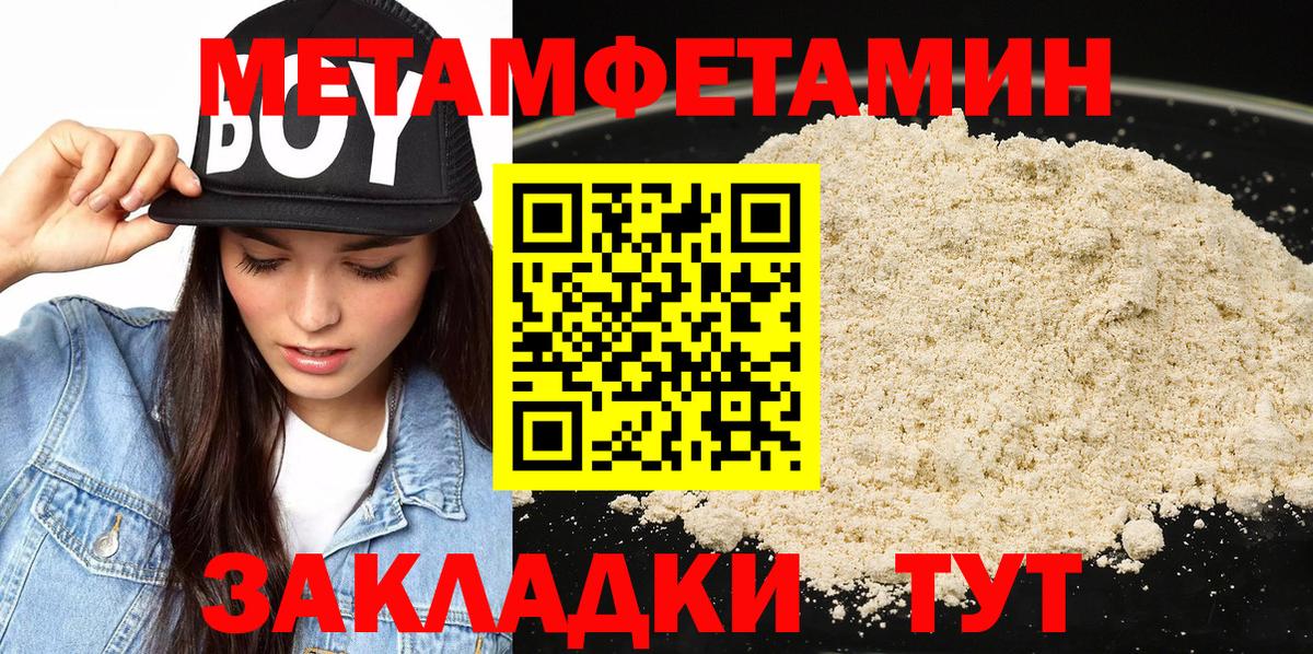 Метамфетамин Methamphetamine  Вход с VPN  Избербаш  Метамфетамин  Метамфетамин Methamphetamine 