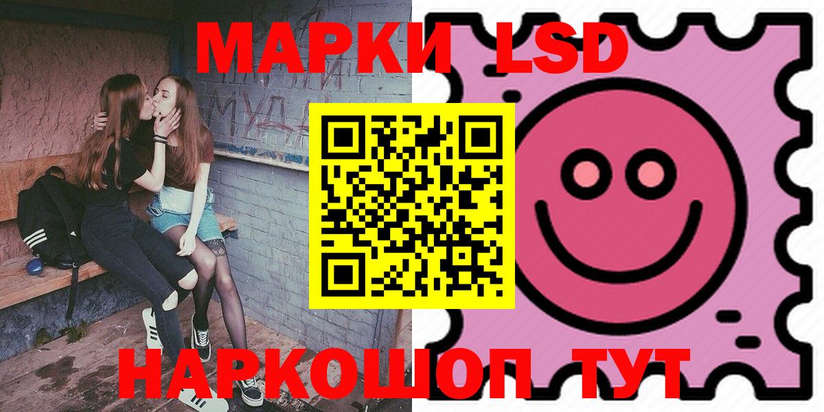 Марки 25I-NBOMe 1,5мг Избербаш