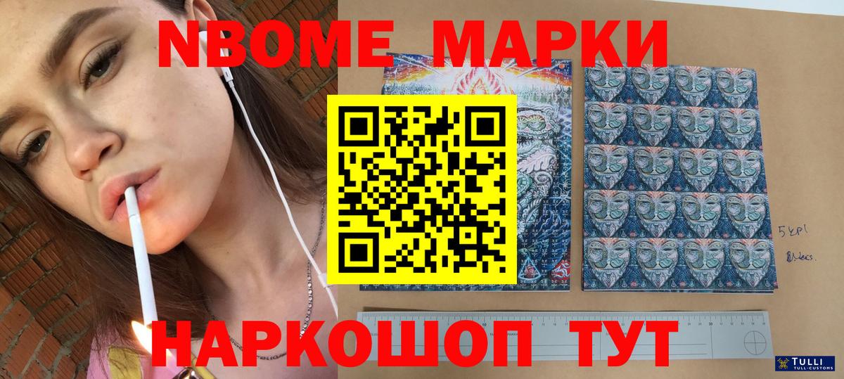 Наркотические марки 1,8мг  Вход с VPN  Избербаш 