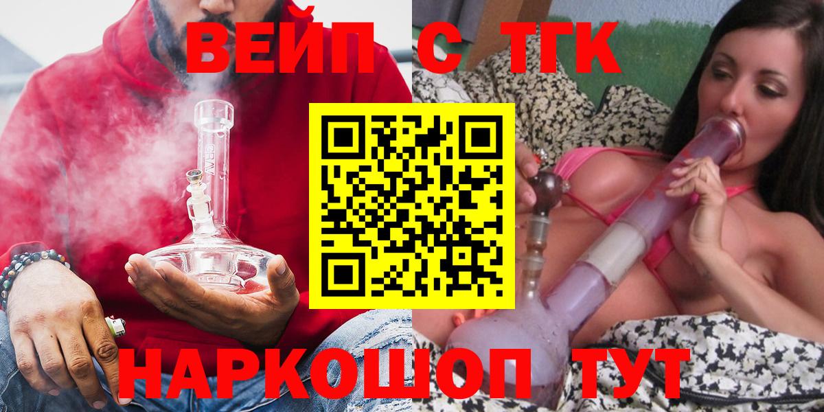 ТГК жижа  Вход с VPN  Избербаш  купить закладку  ТГК THC oil 